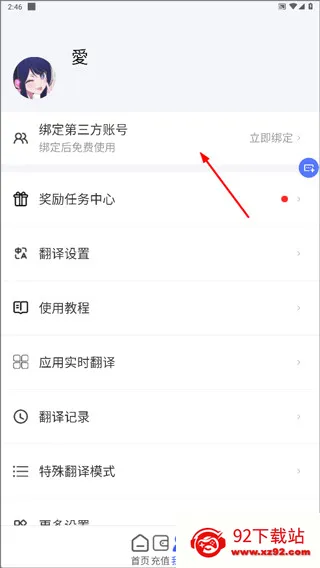 游戏翻译助手app安卓版官方最新安装包 游戏翻译助手app安卓版官方最新安装包