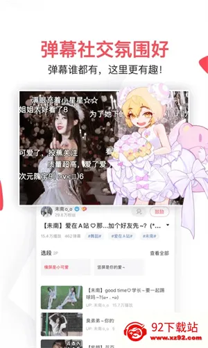 AcFun�����ֻ���v6.79.0.1312 �ٷ������ͼ