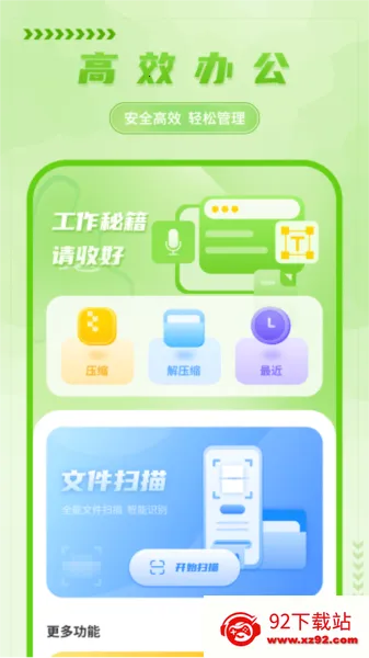 ��д����¼v5.0 ��׿���ͼ