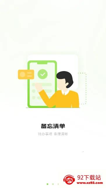 ��д����¼v5.0 ��׿���ͼ