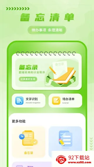 ��д����¼v5.0 ��׿���ͼ