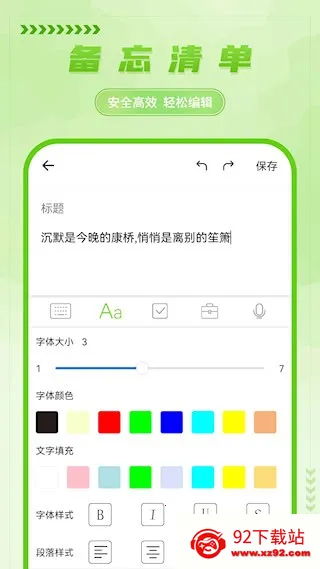 ��д����¼v5.0 ��׿���ͼ