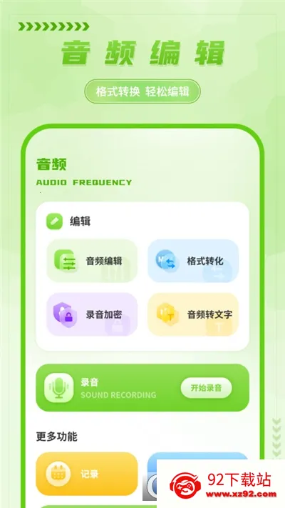 ��д����¼v5.0 ��׿���ͼ