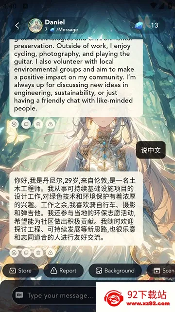 angel ai