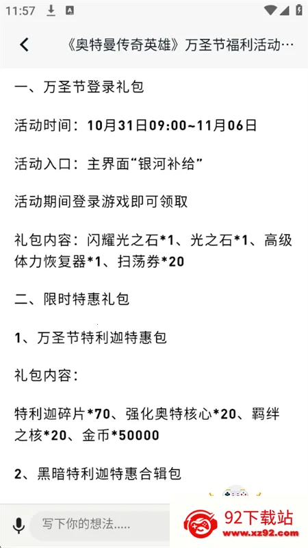 ��������Ϸv1.2.0 �ֻ����ͼ