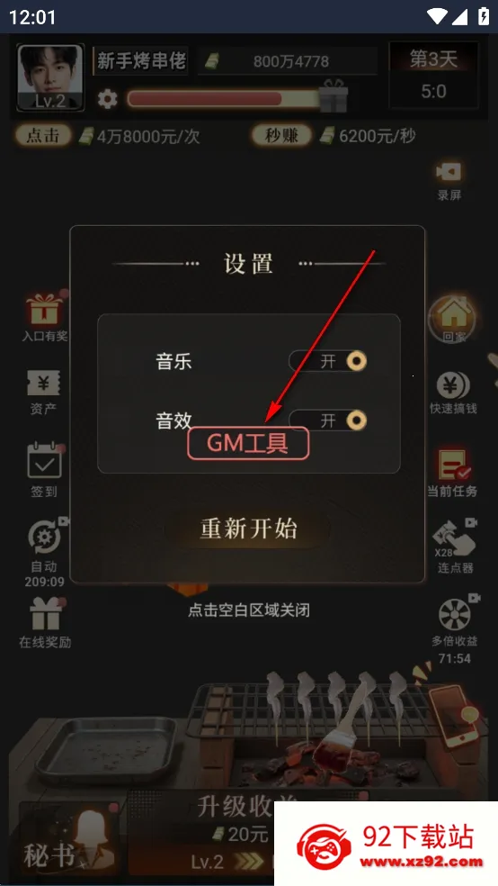 天呐女神免内购 天呐女神免内购