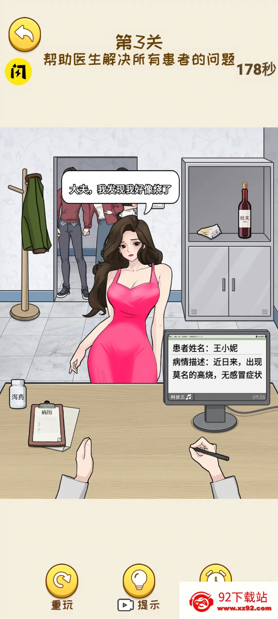 ���Ǻ�Ů����������Ϯ�����v1.1.8 ��Ѱ��ͼ