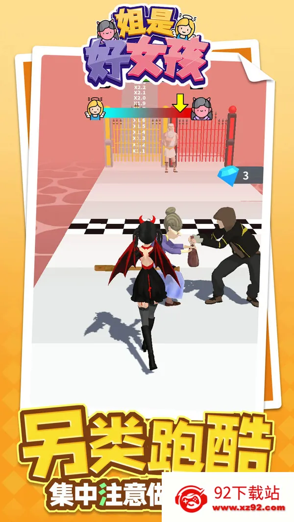 ���Ǻ�Ů����������Ϯ�����v1.1.8 ��Ѱ��ͼ