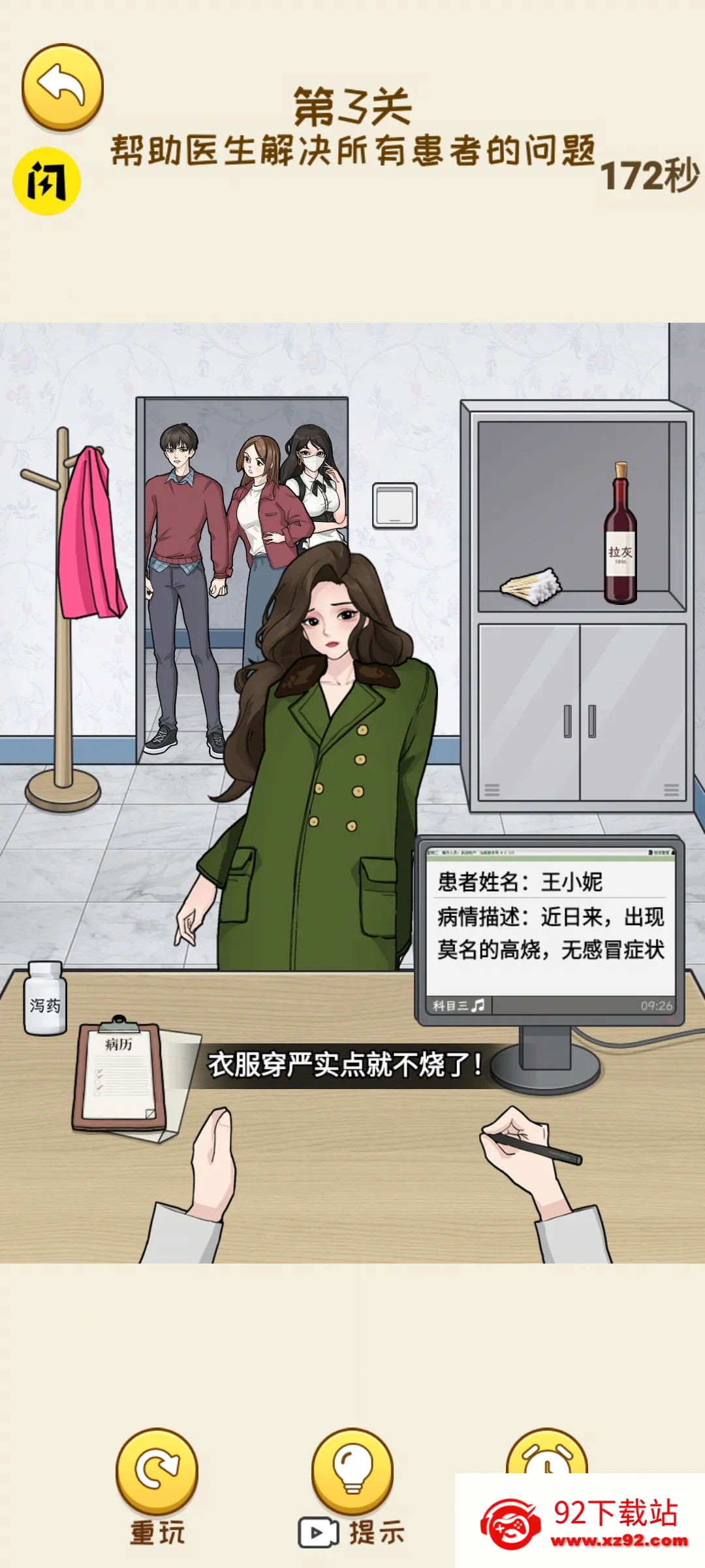 ���Ǻ�Ů����������Ϯ�����v1.1.8 ��Ѱ��ͼ