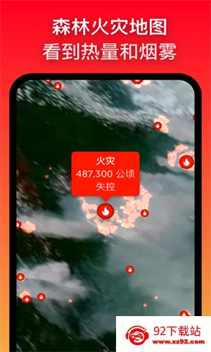 zoomearth�籩׷������׿����v5.0.1 ��Ѱ��ͼ