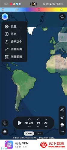 zoomearth风暴追踪器安卓下载 zoomearth风暴追踪器安卓下载