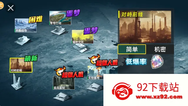 修勾三角洲下载正版 修勾三角洲下载正版