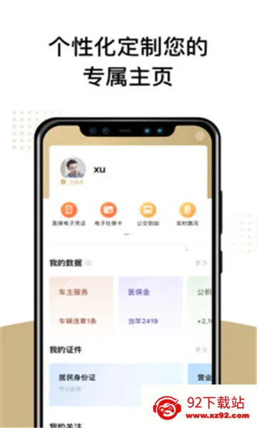 ��������������ذ�װv8.3.0 �ٷ������ͼ