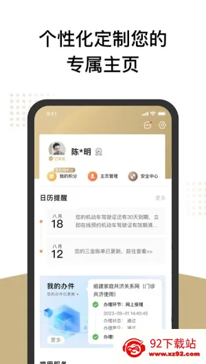 随申办市民云下载安装 随申办市民云下载安装