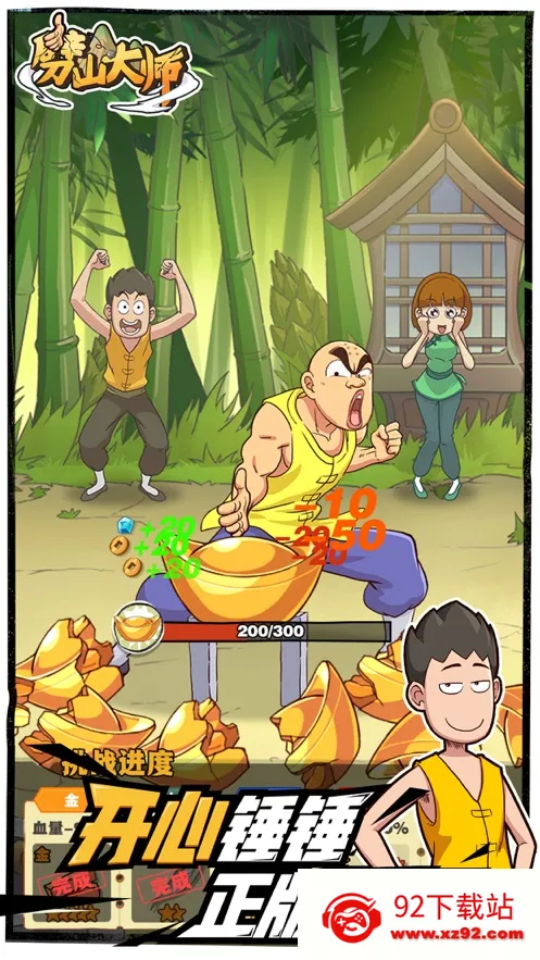 ��ɽ��ʦ�ƽ����Ϸ���ò˵�v1.1.164277 ��׿���ͼ