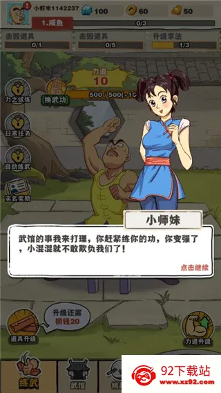 ��ɽ��ʦ�ƽ����Ϸ���ò˵�