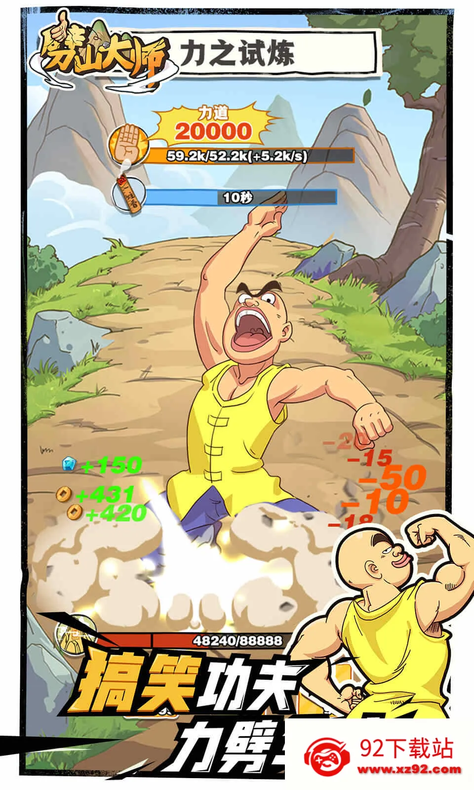 ��ɽ��ʦ�ƽ����Ϸ���ò˵�v1.1.164277 ��׿���ͼ