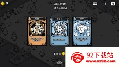 暗影之王破解版 暗影之王破解版