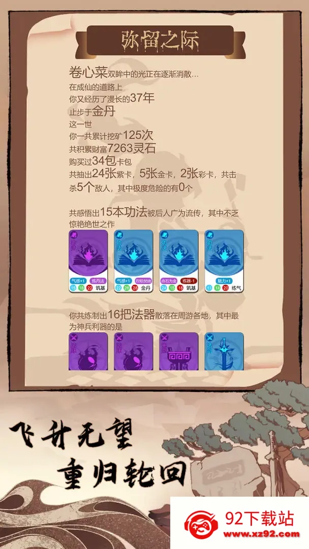 卡包修仙折相思 卡包修仙折相思