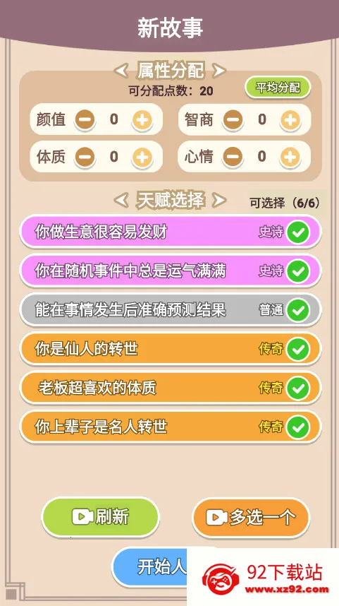 �����켣ģ���������ƽ��v1.3.0.7 ��׿���ͼ