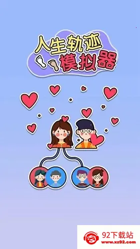 �����켣ģ���������ƽ��v1.3.0.7 ��׿���ͼ