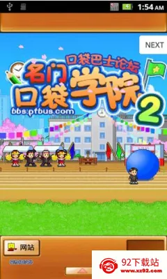 ���ſڴ�ѧԺ2������v4.4.9 �ٷ������ͼ