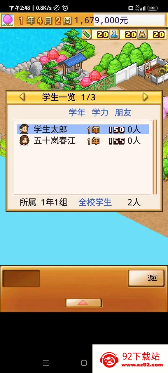 ���ſڴ�ѧԺ2������v4.4.9 �ٷ������ͼ