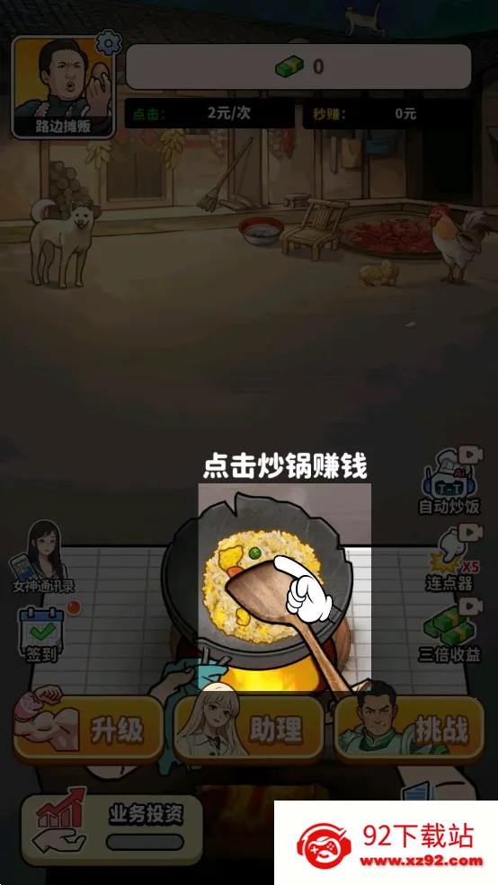 ��ͷ��ʳ��Ϯ����v1.0 �ٷ������ͼ