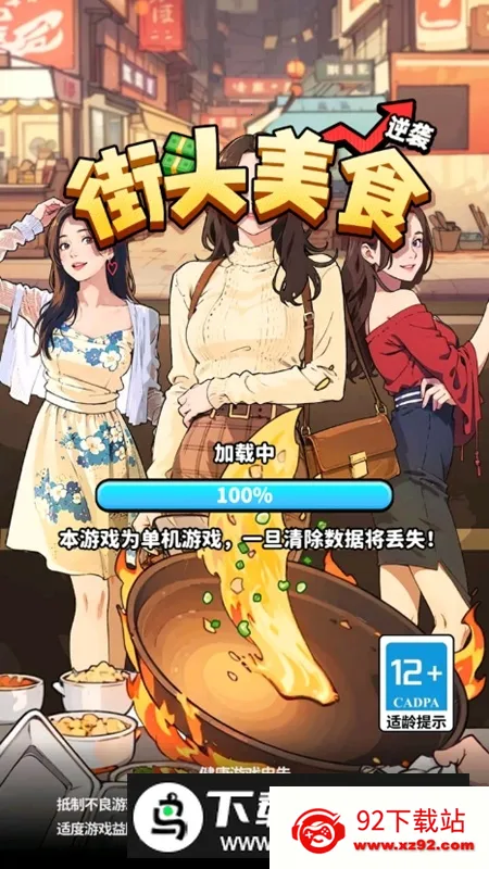 ��ͷ��ʳ��Ϯ����v1.0 �ٷ������ͼ