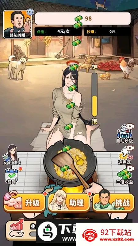 ��ͷ��ʳ��Ϯ����