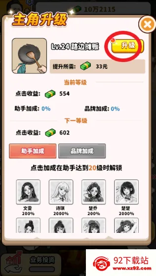 ��ͷ��ʳ��Ϯ����