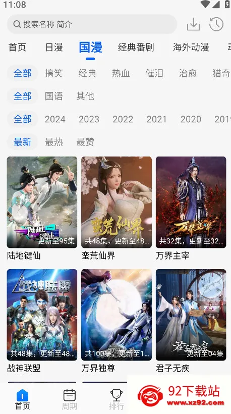 ������app�ٷ�����v1.3.0 �ٷ������ͼ