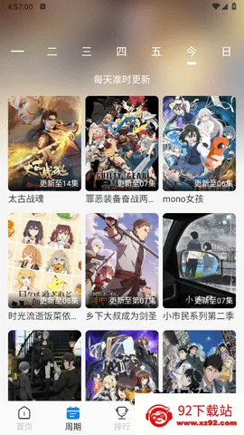 动漫屋app官方正版 动漫屋app官方正版