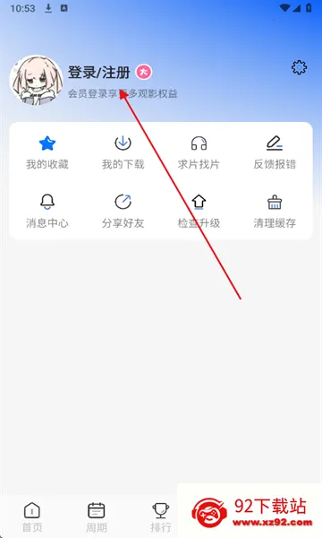 动漫屋app官方正版 动漫屋app官方正版