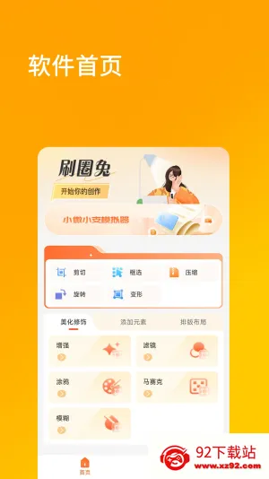 ˢ��Ȧ��Ѱ�v1.0.0 �ٷ������ͼ