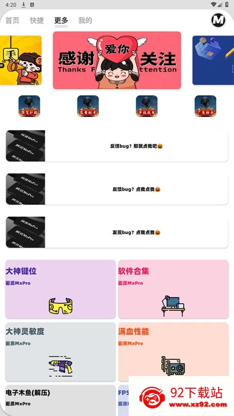 ����mxpro��Ѱ�v2.0 �ֻ����ͼ