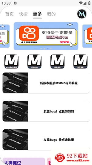 ����mxpro��Ѱ�v2.0 �ֻ����ͼ