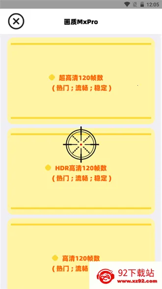 画质mxpro免费版 画质mxpro免费版