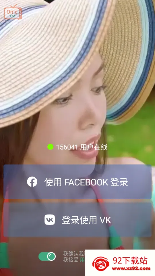 ometv������������v605095 �ֻ����ͼ