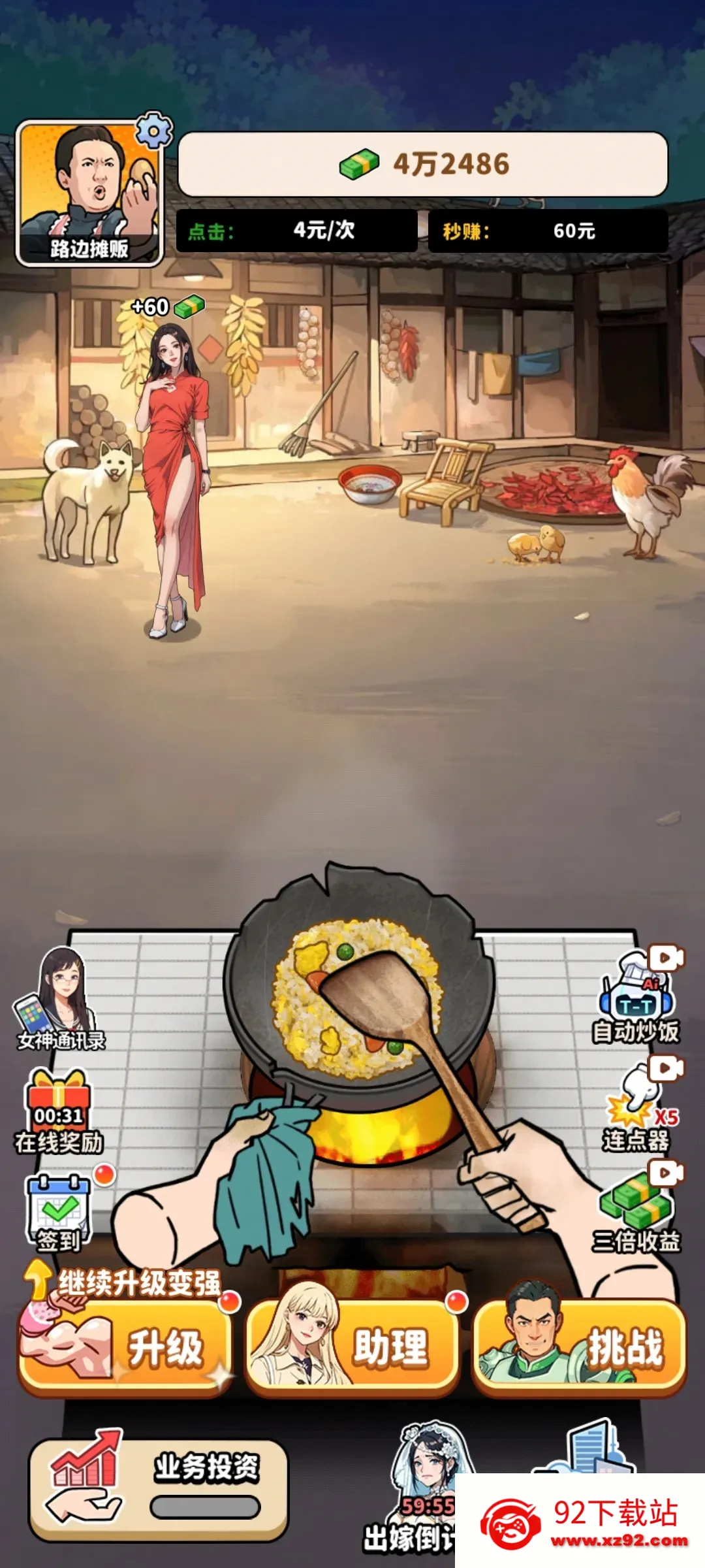 ��ͷ��ʳ��ϮMOD�˵�v1.0 �ٷ������ͼ