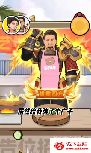 ��ͷ��ʳ��ϮMOD�˵�