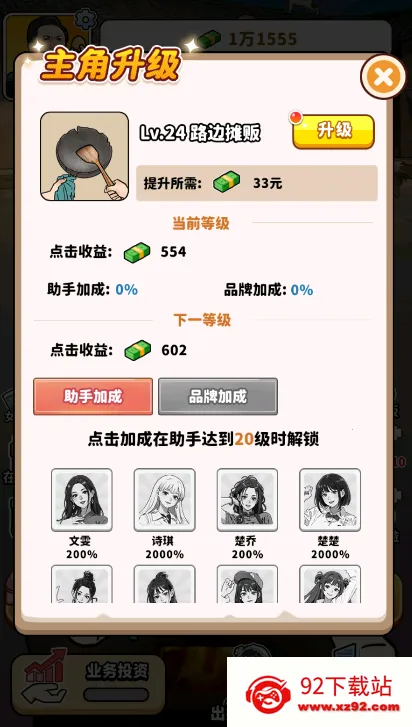 ��ͷ��ʳ��ϮMOD�˵�v1.0 �ٷ������ͼ