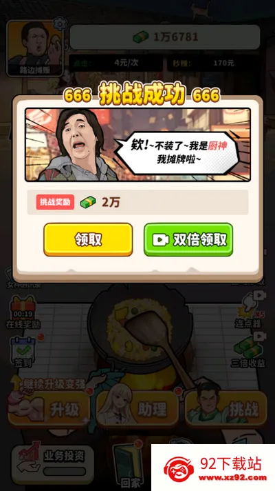 ��ͷ��ʳ��ϮMOD�˵�v1.0 �ٷ������ͼ