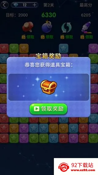 消灭星星经典版老款 消灭星星经典版老款