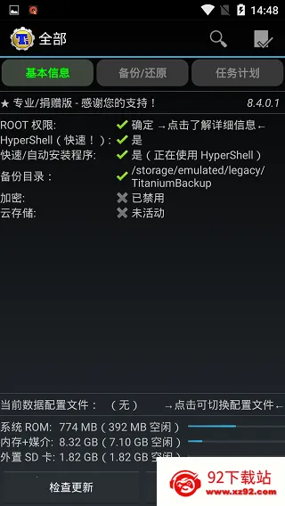 �ѱ���רҵ���ƽ��v8.4.0.2 �ֻ����ͼ