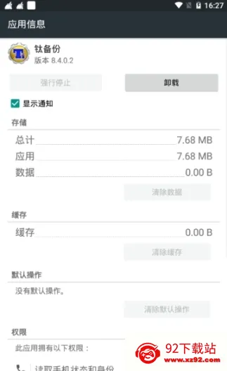 �ѱ���רҵ���ƽ��v8.4.0.2 �ֻ����ͼ