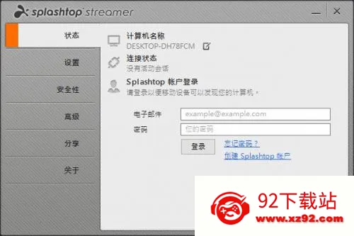 splashtop安卓版下载 splashtop安卓版下载