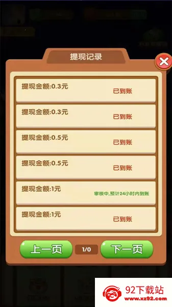 阿伟弹力球最新版本 阿伟弹力球最新版本