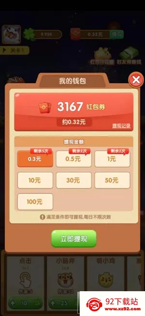 ��ΰ���������°汾v0.0.0.0 �ֻ����ͼ