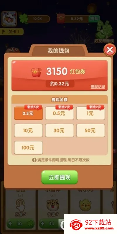 ��ΰ���������°汾v0.0.0.0 �ֻ����ͼ